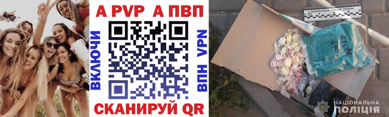 A-PVP VHQ  Купить закладки  Десногорск 