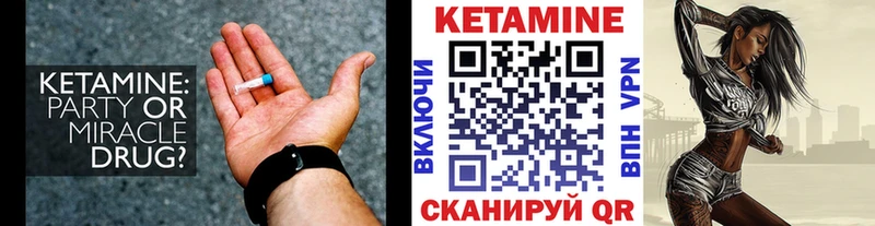 Кетамин VHQ  Купить закладки  Десногорск 