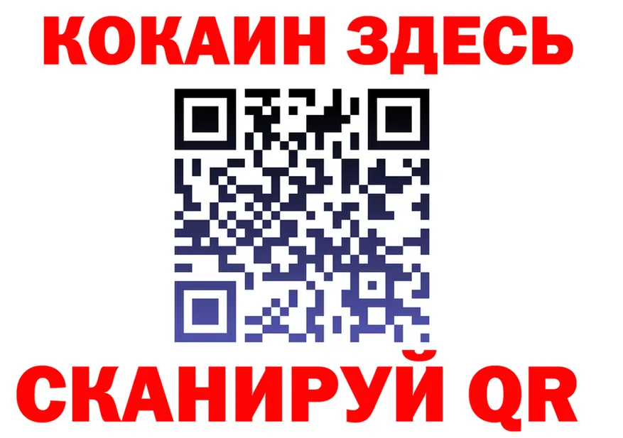 МЯУ-МЯУ кристаллы рабочий сайт площадка MEGA Десногорск